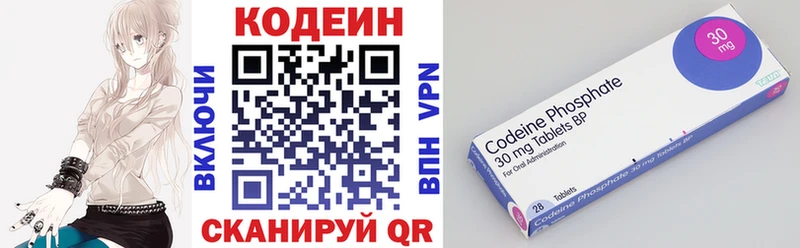кракен ССЫЛКА  хочу наркоту  Махачкала  Кодеиновый сироп Lean Purple Drank 