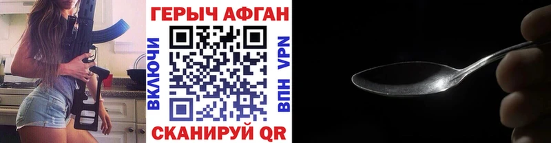 ГЕРОИН афганец  даркнет формула  Махачкала  сколько стоит 