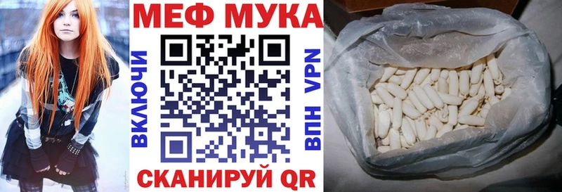 Мефедрон мяу мяу  Махачкала 